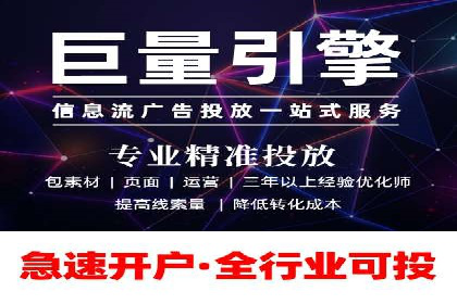 案例分析：信息流开户返点的实效与影响